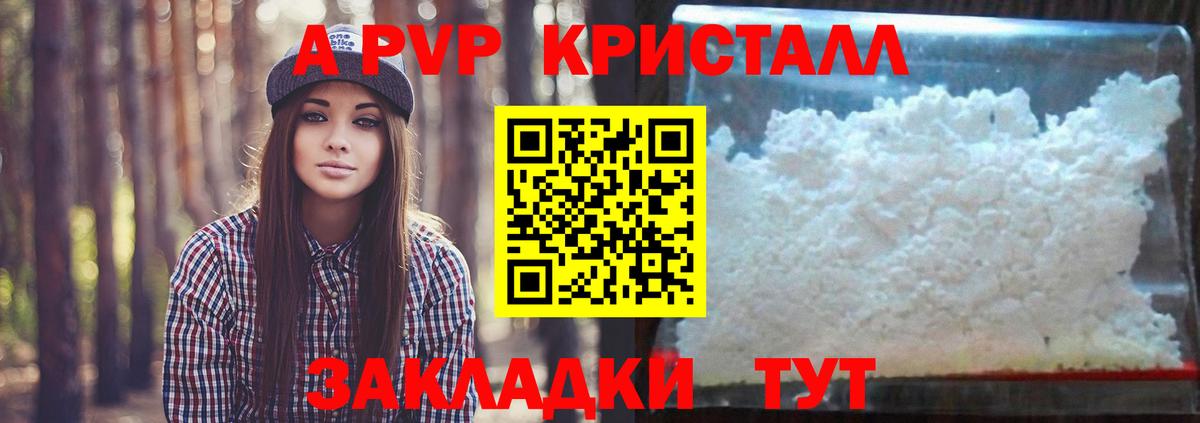 A PVP  Вход с VPN  Карталы  Альфа ПВП Соль  Alfa_PVP мука 