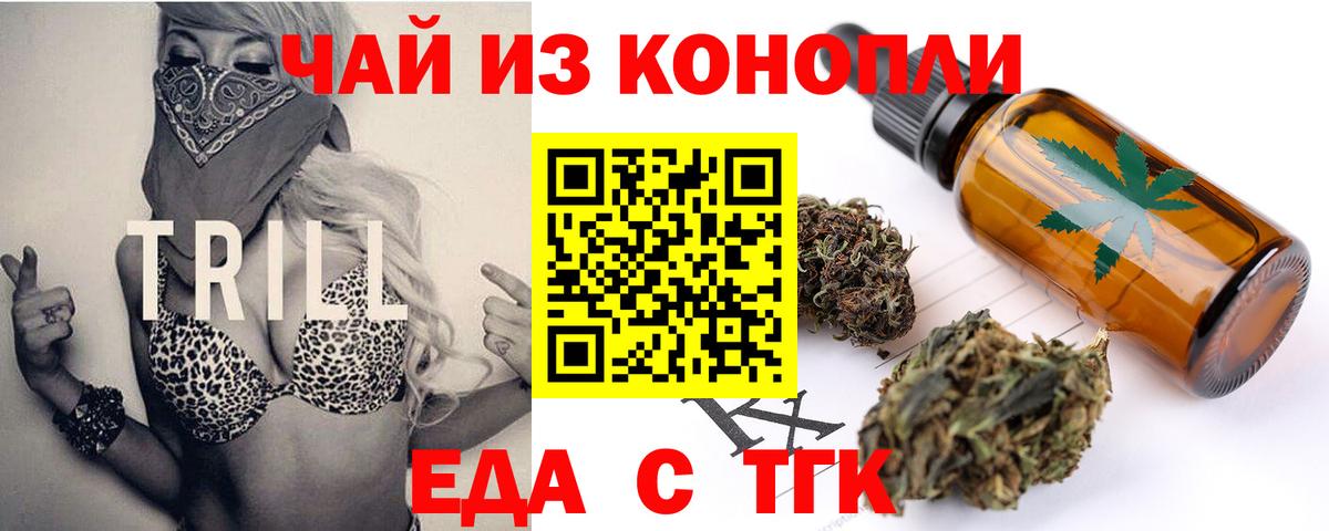 Карталы  Cannafood марихуана  Вход с VPN 