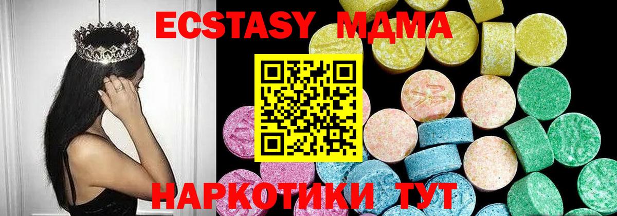ЭКСТАЗИ Cube Карталы