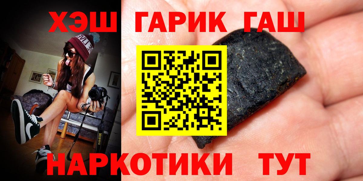 ГАШ  ГАШИШ ice o lator  Вход с VPN  Карталы 