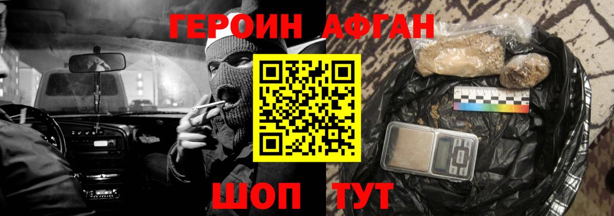 Карталы  ГЕРОИН Афган  Вход с VPN 