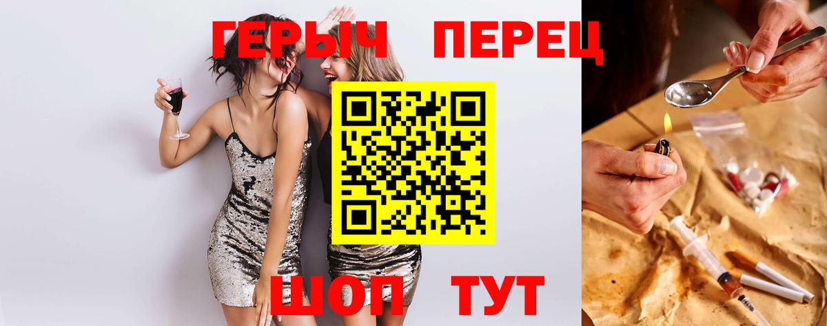 ГЕРОИН белый Карталы