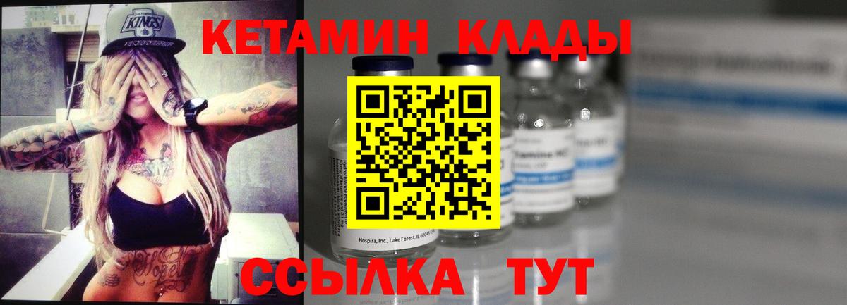 КЕТАМИН ketamine Карталы