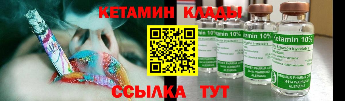 Карталы  КЕТАМИН ketamine  Вход с VPN  Кетамин ketamine 