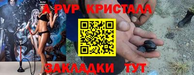 ALPHA PVP Гуково