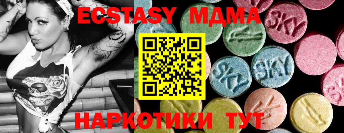 MDMA crystal  MDMA crystal  Вход с VPN  MDMA  Карталы 