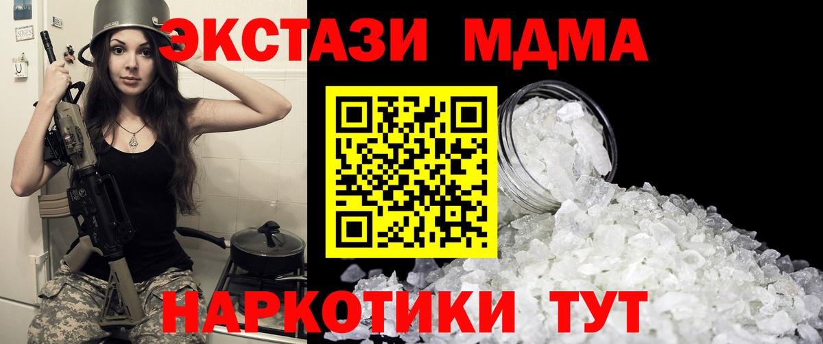 MDMA Molly Карталы