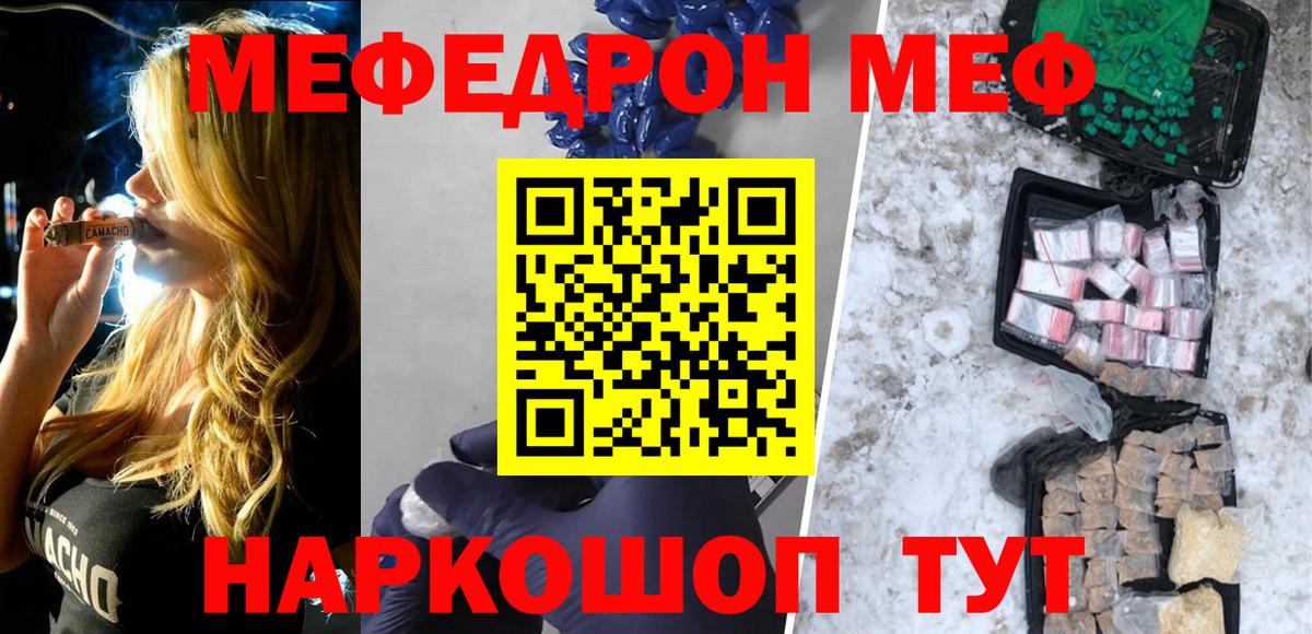 МЕФ Карталы