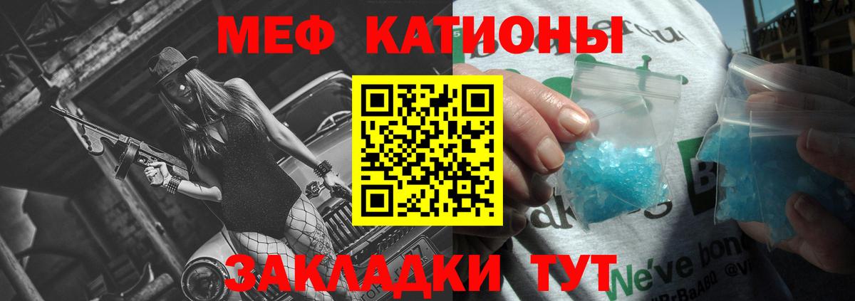 Мефедрон мука  Вход с VPN  МЯУ-МЯУ mephedrone  Карталы 