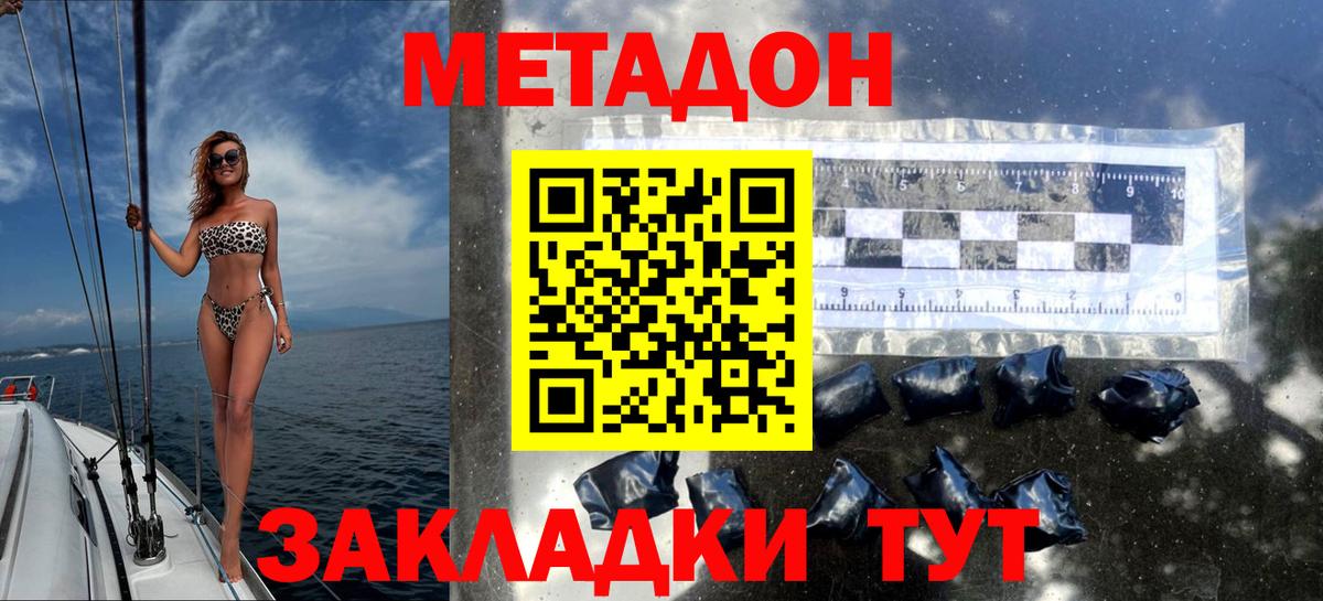 Карталы  Метадон мёд  Вход с VPN 