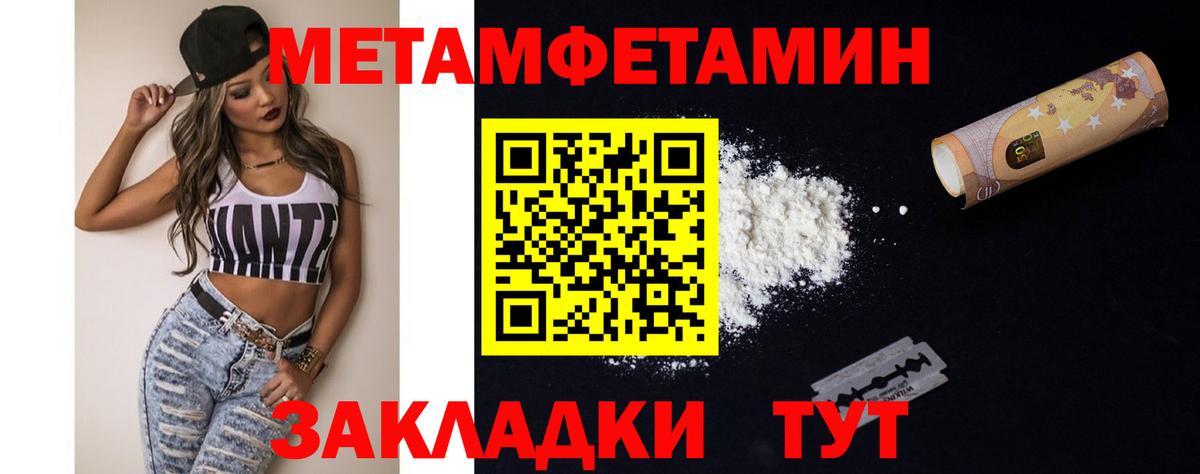 МЕТАМФЕТАМИН кристалл Карталы