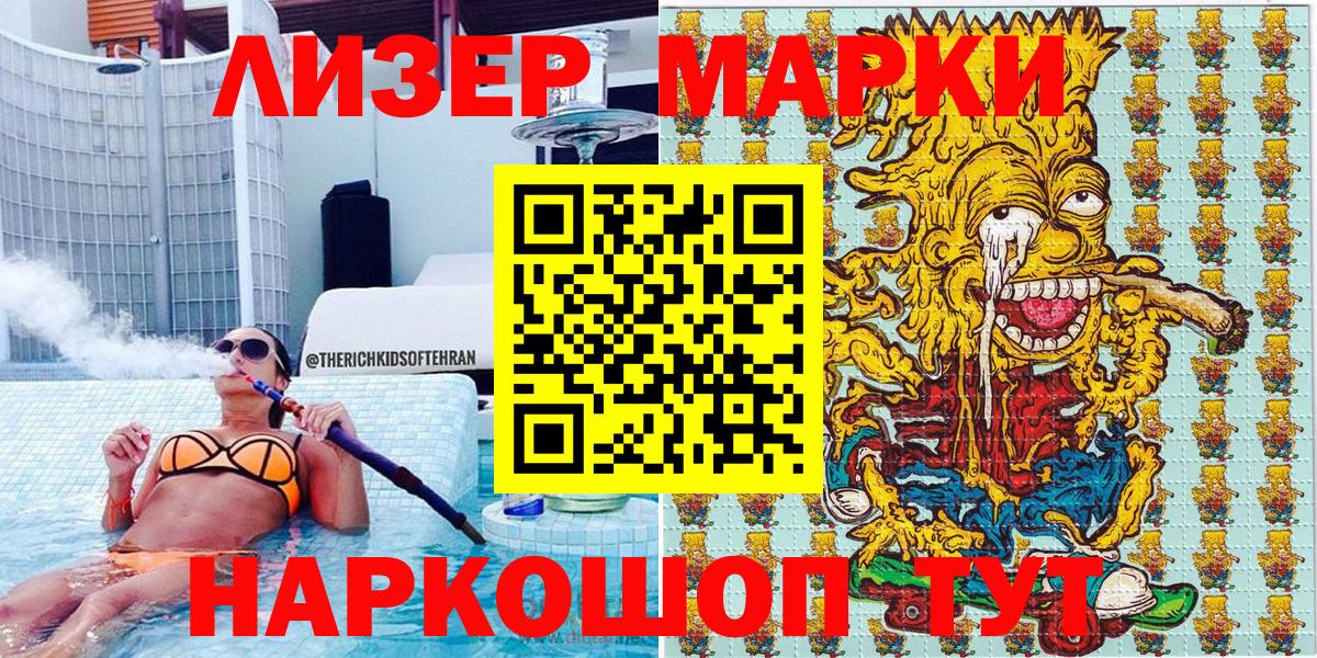 цены   Наркотические марки 1,5мг  Вход с VPN  Карталы  Наркотические марки 1,5мг 
